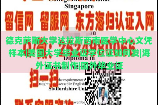 普渡大学维恩堡分校毕业证样本|美国大学文凭|澳洲本科大学文凭|国外大学文凭